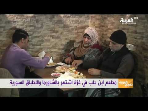 شاهد سوري يفر من حلب ليفتح مطعمًا في غزة