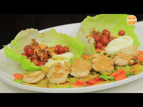طريقة إعداد سلطة دجاج بالخضار