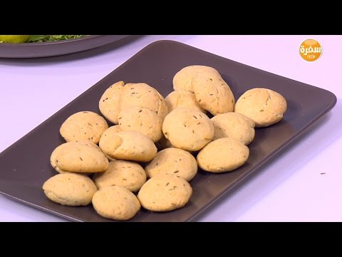 طريقة عمل ومقادير بسكوت بالجبنة الرومي والكمون