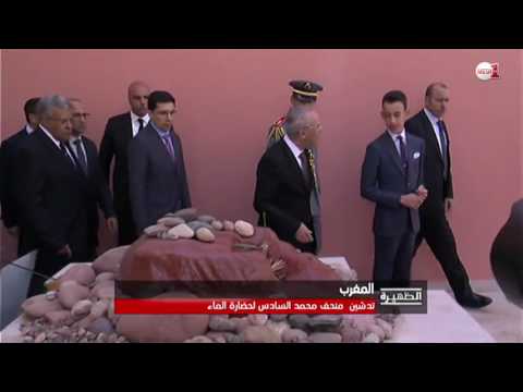 ولي العهد يدشن في مراكش متحف محمد السادس