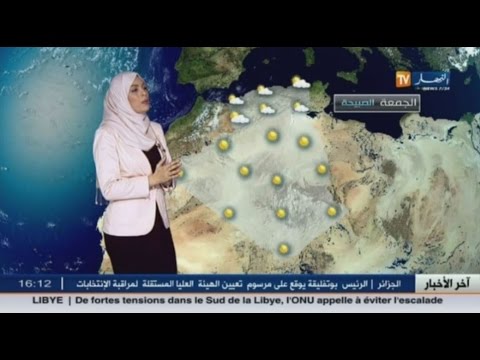 أحوال الطقس ليوم الجمعة في الجزائر