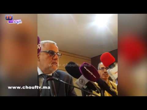 شاهد بنكيران يتحدث عن واقعة حميد شباط