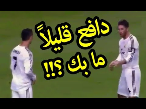شاهد ترجمة لأبرز الحوارات بين نجوم كرة القدم في الملاعب
