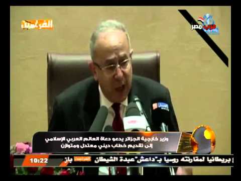 وزير خارجية الجزائر يؤكد أهمية تغيير لغة الخطاب الديني