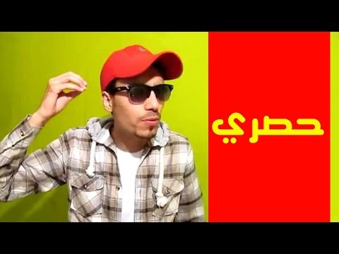 شاهد مول الكاسكيطة يكشف حقيقة الفيديو المسرّف