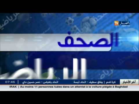 شاهد جولة في معرض الصحف الرياضية الجزائرية