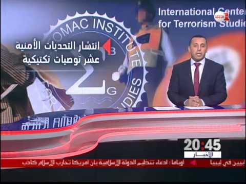 تقارير أميركية تعتبر المغرب بلد الاستقرار والسلام