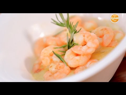 طريقة عمل ومقادير جمبري بالروكفورد