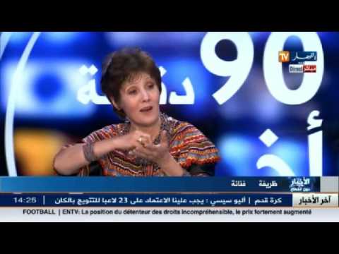 الفنانة ظريفة تُعلن السنة الأمازيغية لكل الجزائريين