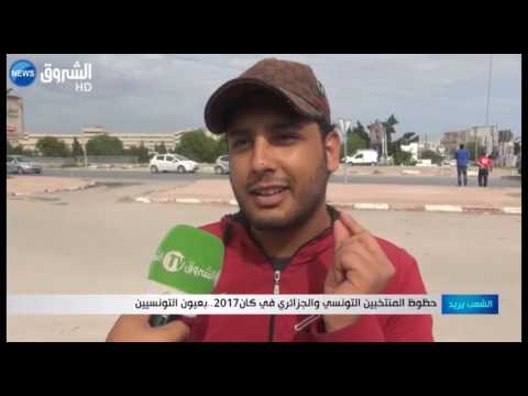 حظوظ المنتخبين التونسي والجزائري في كان 2017