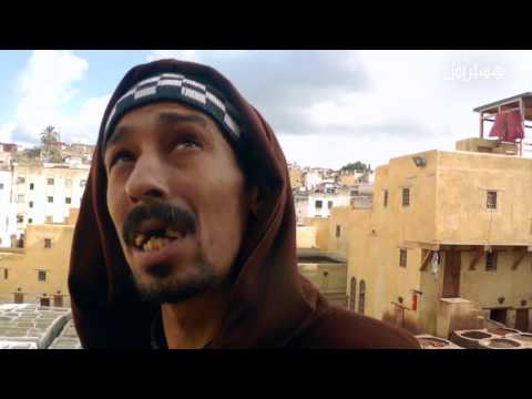 شاهد أحوال عمّال دار الدباغ في فاس