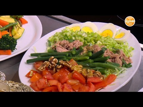 شاهد طريقة إعداد سلطة التونة الحارقة