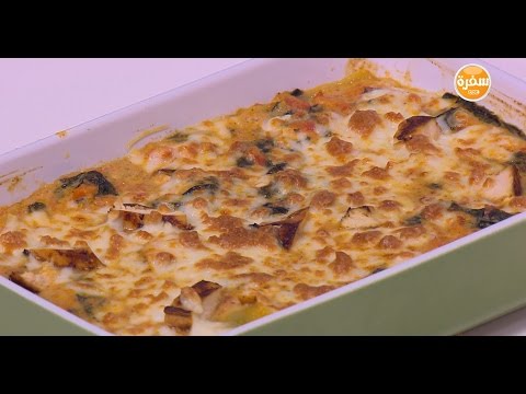 شاهد طريقة إعداد لازانيا بالدجاج والكريمة