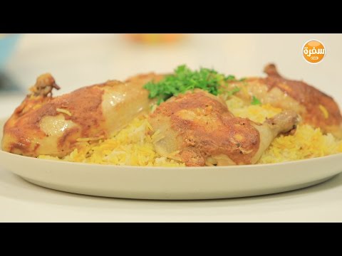 شاهد طريقة إعداد فراخ مندي