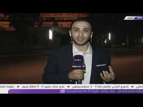 شاهد  آخر أخبار المنتخب الوطني