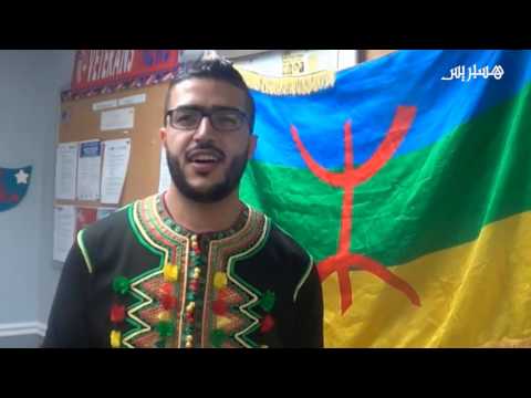 شاهد  احتفالية أمازيغية في أميركا