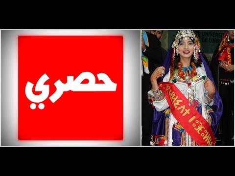 شاهد أول ظهور وخروج إعلامي لملكة جمال أمازيغ المغرب