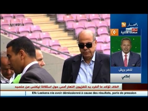 لخضر بريش يؤكّد أن عهد روراوة انتهى