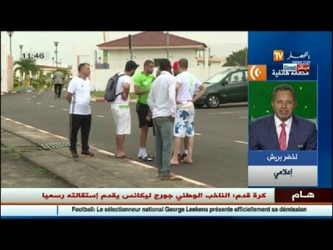 بريش يؤكّد أن المنتخب الجزائري يحتاج إلى مدرّب بهذه المواصفات