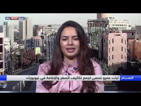 أردنية مرشحة لجائزة هيئة الأمم المتحدة للشباب المبدع