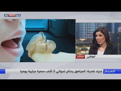 شاهد المراهقون بحاجة إلى نظام غذائي متنوّع وغني