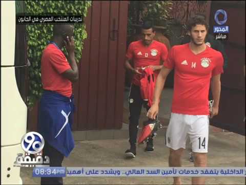 شاهد تامر عبدالمنعم يكشف عن جولة حرة للاعبي المنتخب المصري في الغابون