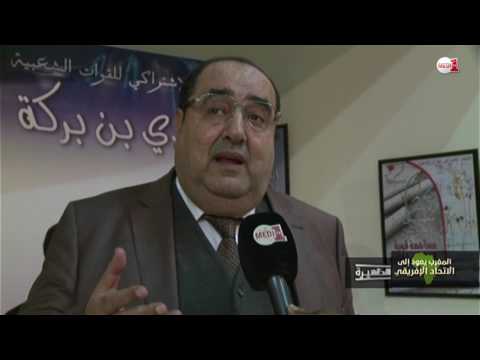 بالفيديو  الأحزاب السياسية المغربية تشيد بالدبلوماسية الملكية