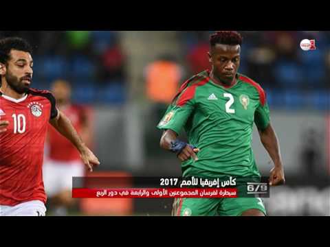 شاهد عمالقة الكرة الأفريقية في مربع الكبار لكأس أفريقيا للأمم 2017