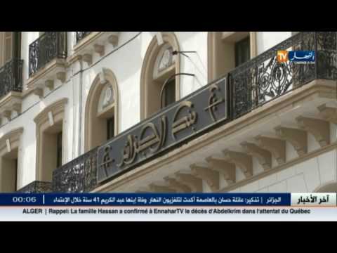 بالفيديو تآكل إحتياطي الصرف الجزائري 30  مليار دولار