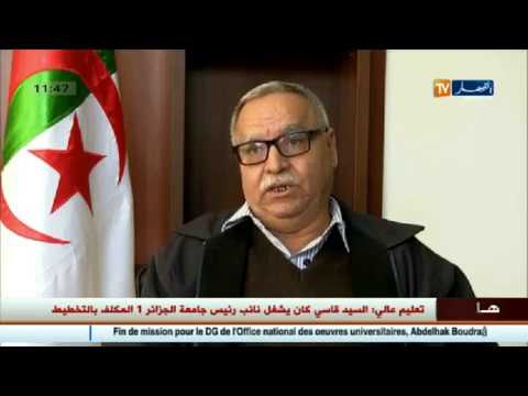 أهم الاخبار الاقتصادية الجزائرية في الأول من شباط 2017