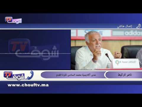 لاركيط يكشف رده على المحللين الذين انتقدوا تواجد النصيري مع المنتخب