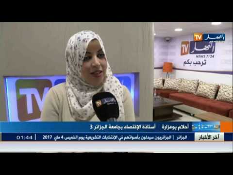 شاهد الاستثمار في الموارد البشرية بين الخطاب السياسي والواقع الميداني في الجزائر