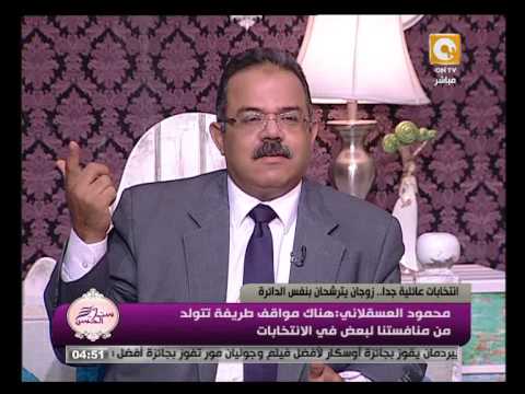 زوجان مصريان يتنافسان على المقعد ذاته في الانتخابات