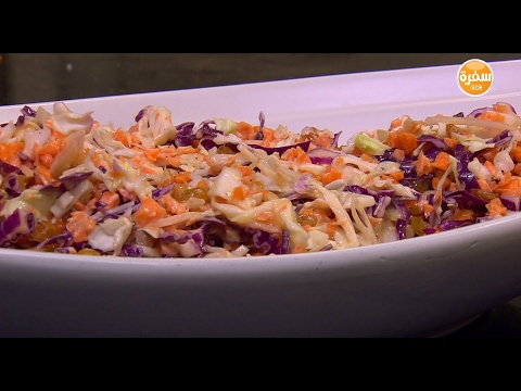 شاهد طريقة إعداد سلطة كلو سلو