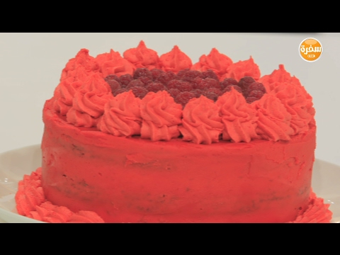 شاهد طريقة إعداد كيك التوت الأحمر