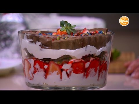 طريقة عمل ومقادير ترايفل فراولة وشيكولاتة