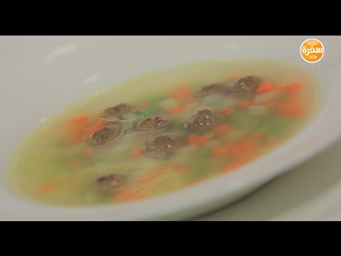طريقة عمل حساء الخضروات بكرات اللحم