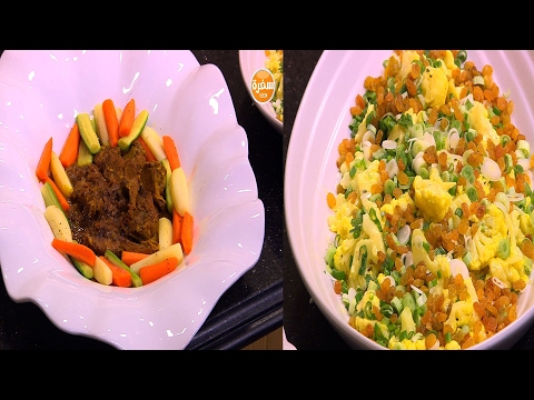 طريقة عمل لحم بالبرتقال  بقلاوة بالشيكولاتة  سلطة قرنبيط بالكاري