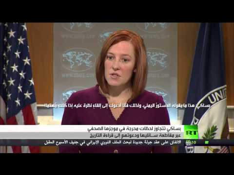 بساكي تفشل في التوفيق بين مواقف أميركية متناقضة