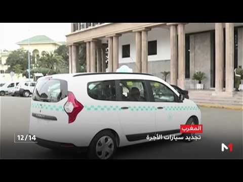 شاهد إحصائيات وتفاصيل حول برنامج تجديد سيارات الأجرة