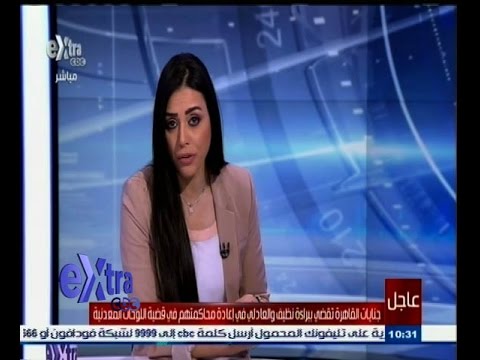 الجنايات تقضي ببراءة نظيف والعادلي في اللوحات المعدنية