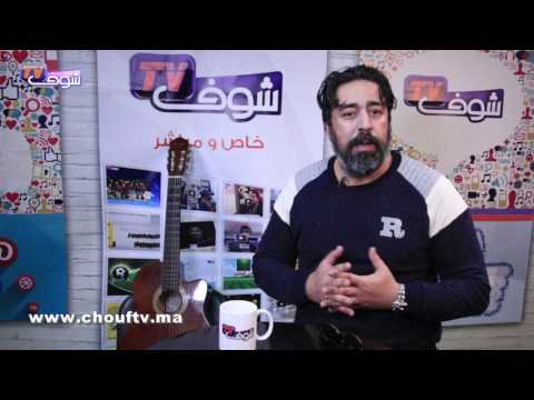 بالفيديو  أول ظهور لشقيق الفنان المغربي ربيع القاطي