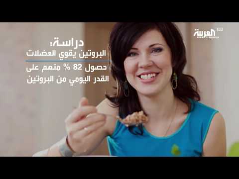 البروتين مهم في تقوية العضلات