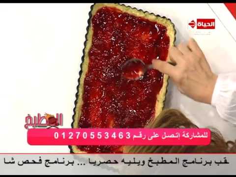 الشيف آية حسني تقدم طريقة عمل بسطا فلورا