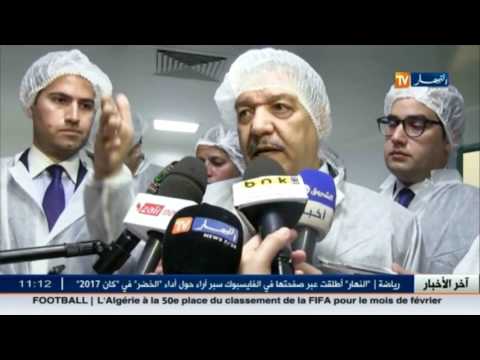 شاهد بوضياف في زيارة لمصنع الأدوية صوفال