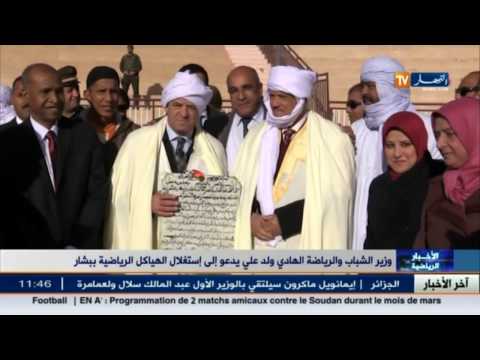 الهادي ولد علي يطالب باستغلال الهياكل الرياضية