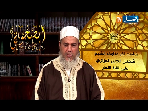 شاهد الشيخ شمس الدين يبكي على المباشر