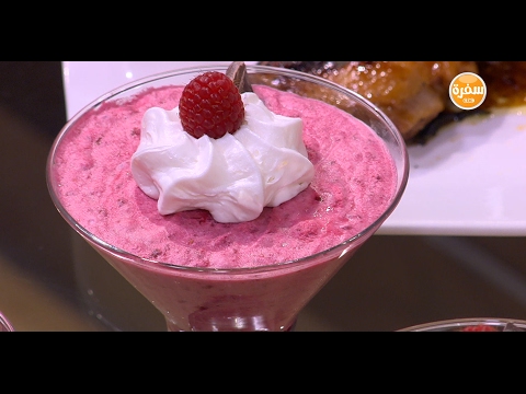 شاهد طريقة إعداد موس التوت الأحمر