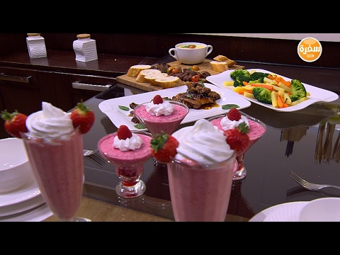 شاهد طريقة إعداد عصير فراولة