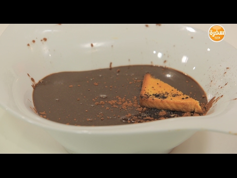 طريقة إعداد مفاجأة الشيكولاتة الحارة